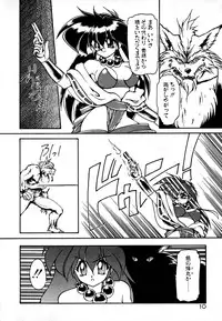 [Ruuen Rouga] Matou Kitan ZANKAN! 1 - Jinma Konton Hen