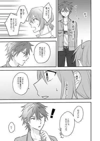 Okitsune-sama o Hiroimashita