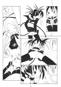 [Asanoya] Kanimiso (Makai Senki Disgaea)