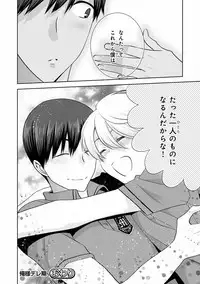 MAGAZINE BE×BOY 2016-11 [Digital]