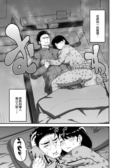 Muchi Lover | 肉感戀人