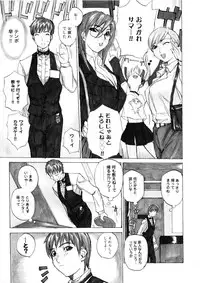 [Midoh Tsukasa] Amusement Star