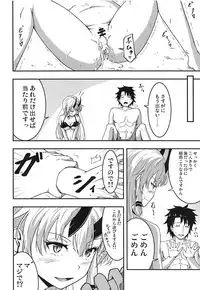 (COMIC1☆14) [CyWest (Mujin)] Inferno-chan to Hamabe de Amaamax (Fate/Grand Order)