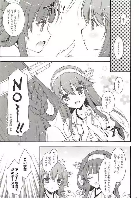 Ware, Haruna Wanko to Osanpo ni Totsunyuusu!!