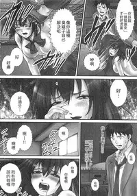 [Sebata Jun] Zetsurin! Kinoko Oyaji ~Owaranai Kyousei Iki Jigoku~ [Chinese]