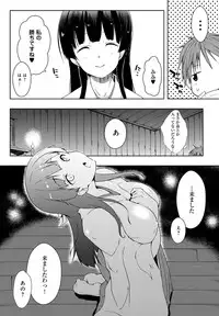 [Kaiduka] Ero Life [Digital]