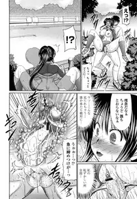 [Warashibe] Otome Gokoro