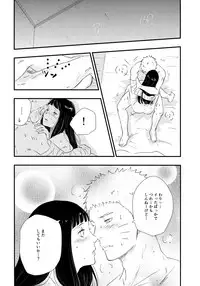 (C90) [Carbonate (Soda)] Melt In My Love (Naruto)