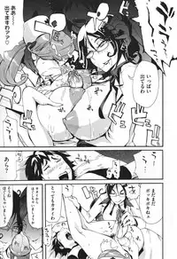 [Yunioshi] Chijo de Yajuu - Bitch with the Beast