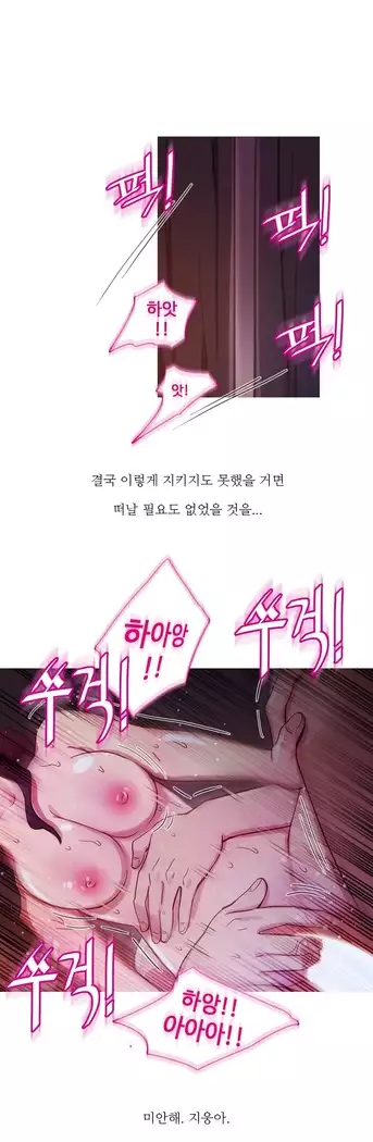 Scandal of the Witch Ch.0-33