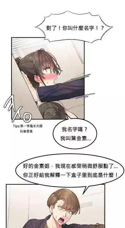 Hahri's Lumpy Star Ch.1~6 【委員長個人漢化】(回歸更新）