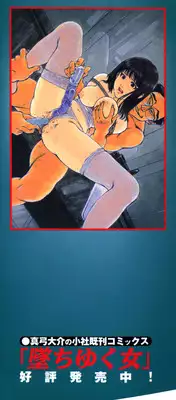 [Daisuke Mayumi] Mesu Neko no Nioi