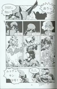 (C46) [Group 601 (Various)] Cattou Ninden Teyandee Ryou (Samurai Pizza Cats)