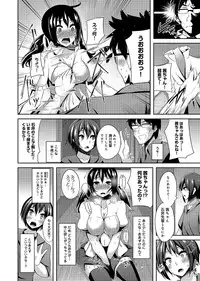 [Shotenin Matori] Otasa no Hime mo Raku Janai!