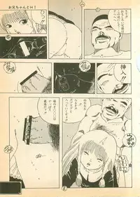 [Uchiyama Aki] Nugasekko