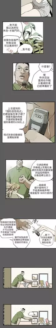 Honey trap 甜蜜陷阱 ch.8~18