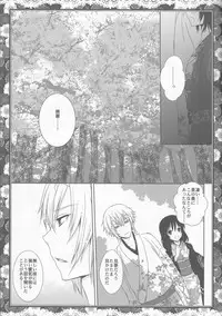 (ComiComi14) [Mitsu-iro Syrup (Kashou Uta)] Sakura Oni (Hakuouki)
