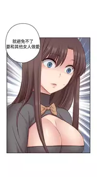 [Dasum&Puutaro] H-Campus H校园<第2季> Ch.47~55 [Chinese]中文