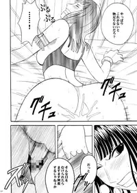 [Crimson Comics (Carmine)] Robin Hard (One Piece)