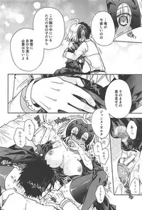 (COMIC1☆13) [Alkaloid (Izumiya Otoha)] Majo no Junketsu (Fate/Grand Order)