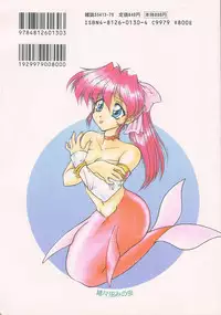 [Oota Minomushi] Boku no Kunoichi Chuuihou!