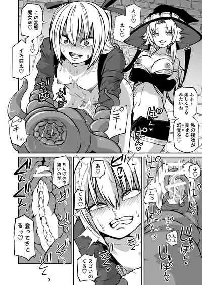 Kuri chinpo ikuseiki