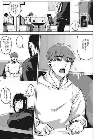 Hitodzuma no kōkishin