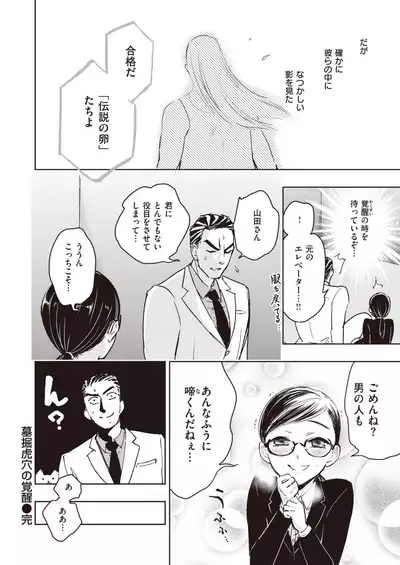 COMIC Kairakuten BEAST 2021-07