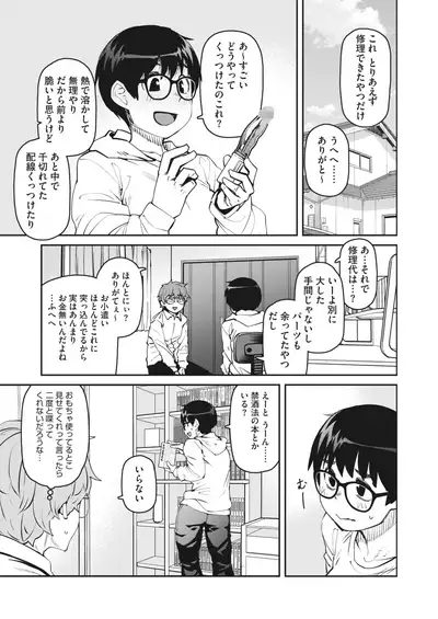 COMIC HOTMILK 2022-06 [Digital]