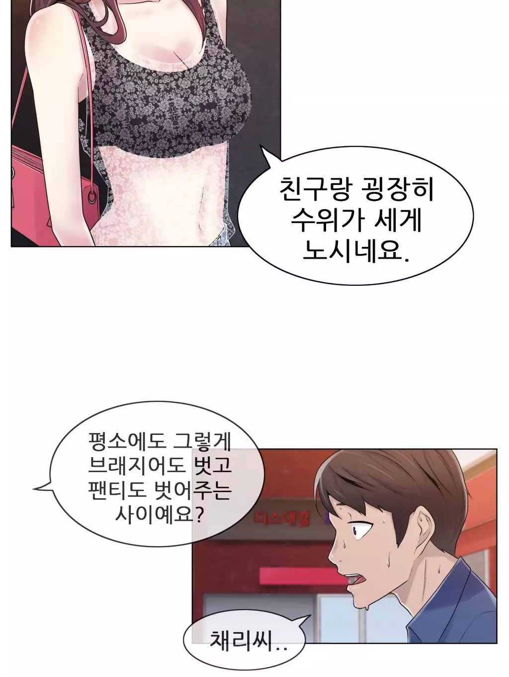 Miss Mystic Ch.1-26