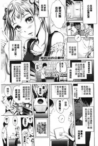 [Ootsuka Reika] Mida Love | 淫亂之愛 [Chinese]