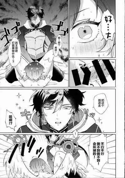 Shiranai Koto Zenbu Oshiete