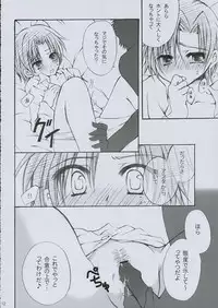 (SC31) [GUNBURREL (Ikura Nagisa)] PoiSon (Fate/hollow ataraxia)