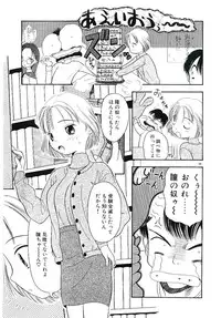 [Sudou Ruku] Ryobaku | be a slave to love