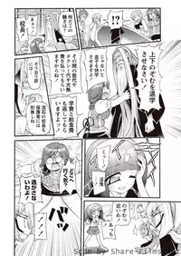 Karyou Sakuragumi Etsu [2010-11]