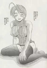 [St. Rio (Kitty, Kouenji Rei)] Love Dashi 15 (Love Hina)