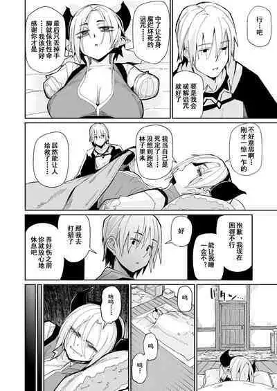 Futari no Seikatsu | 两人的生活