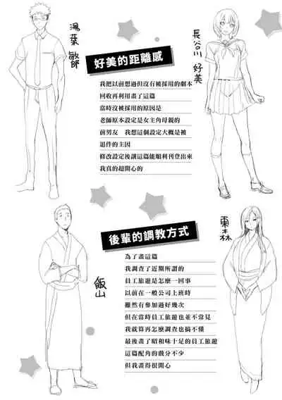 Kuchidoke Peace! - Melt in the mouth bliss | 入口即化PEACE！