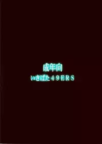 (C81) [Ikibata 49ers (Nishiki Yoshimune)] Shitsukoi Neko (Bakemonogatari)