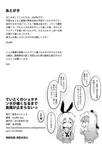 [Shinsei Lolishota (shuffle, kozi)] Teitoku no Shota Chinpo ga Itakunaru made Shimakaze ga Tomaranai (Kantai Collection -KanColle-) [Digital]