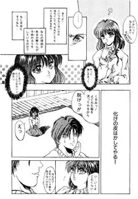 High School Hakusho (Sailor Moon anthology)