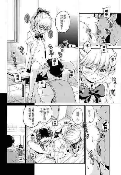 Hamao] Chocolate 濃情巧克力 [Chinese] [Digital]