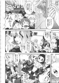 [Ikuya Daikokudou] Seitenkan Kyoushitsu