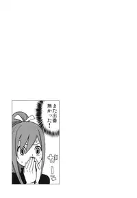 (C82) [Funi Funi Lab (Tamagoro)] Chichikko Bitch 2 (FAIRY TAIL)