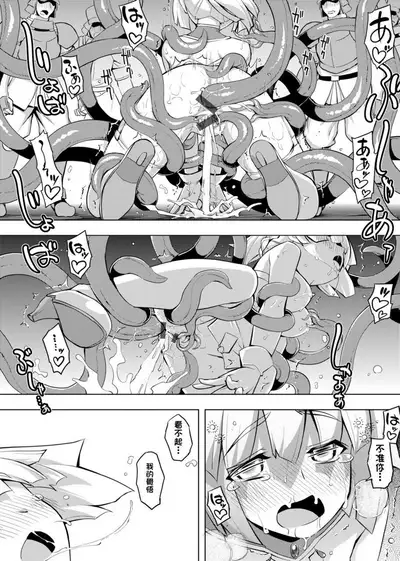 Maken no Kishi | 魔剣的姫士