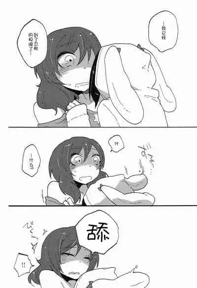 Watashi no Kuroi Bara no Hime