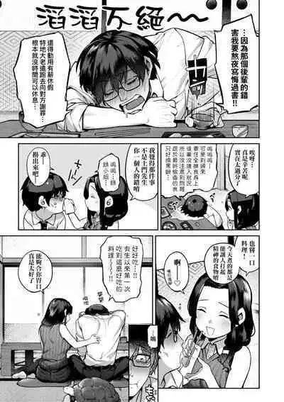 [Tamabon] DA-DA-MO-RE [Chinese] [Decensored] [Digital]