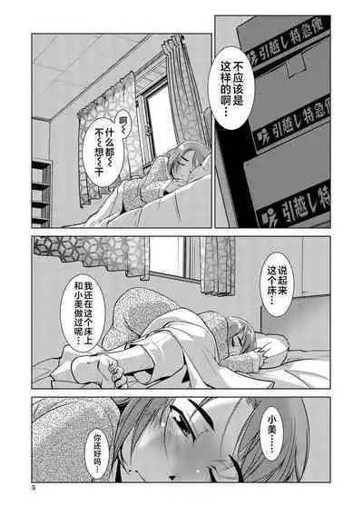 Futanari Noukou Haramase Ai