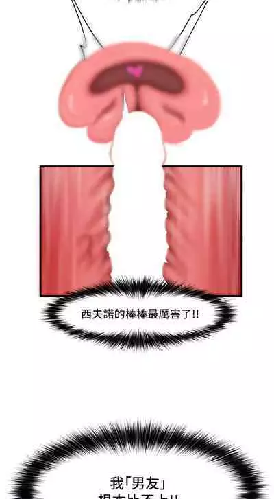 King of hypnotist in Isekai (21-30)-chinese