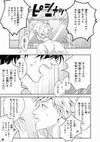 MAGAZINE BE×BOY 2016-11 [Digital]